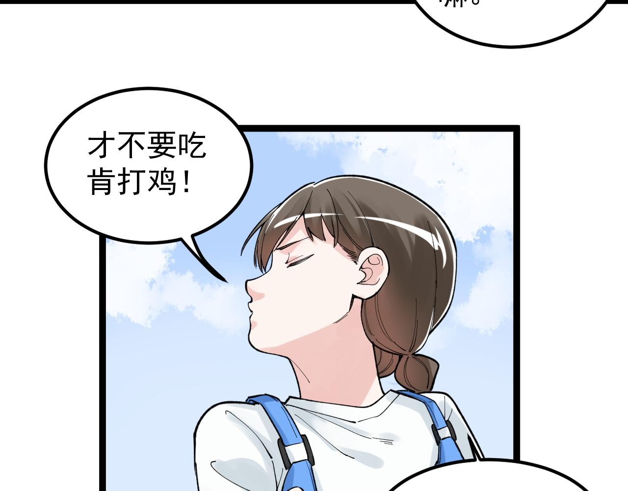 第147话 吴斌的快递16