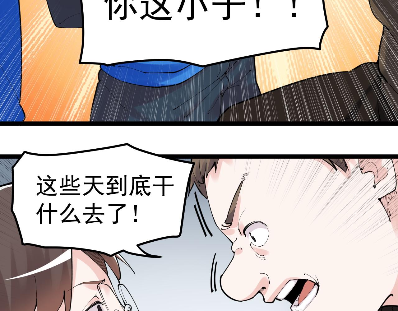第183话 不管不顾75