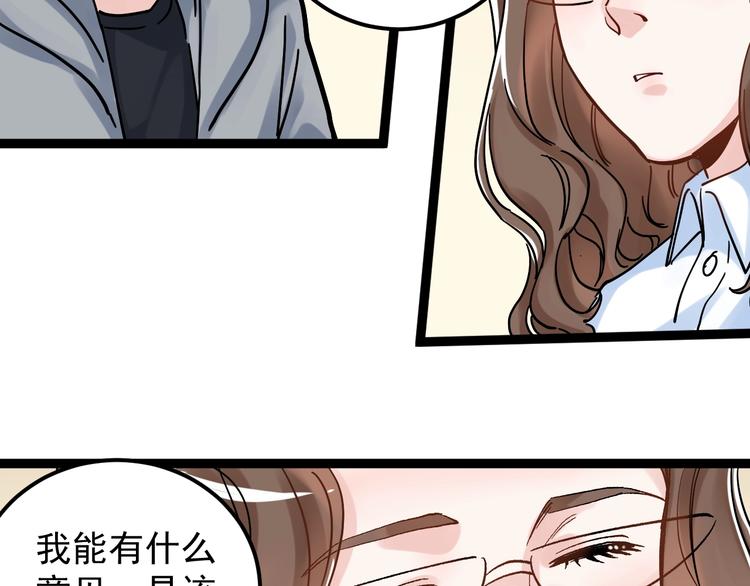 第44话 一袋米扛几楼！125