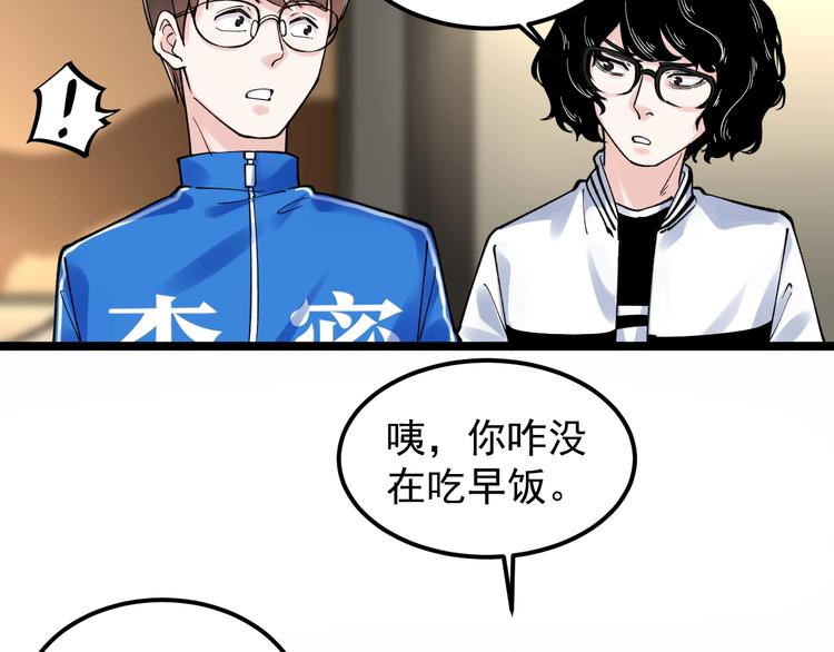 第55话 碰上彩虹吃定彩虹47