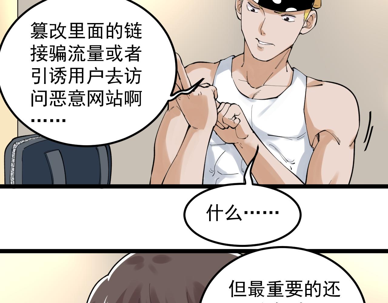 第153话 学霸的魅力41