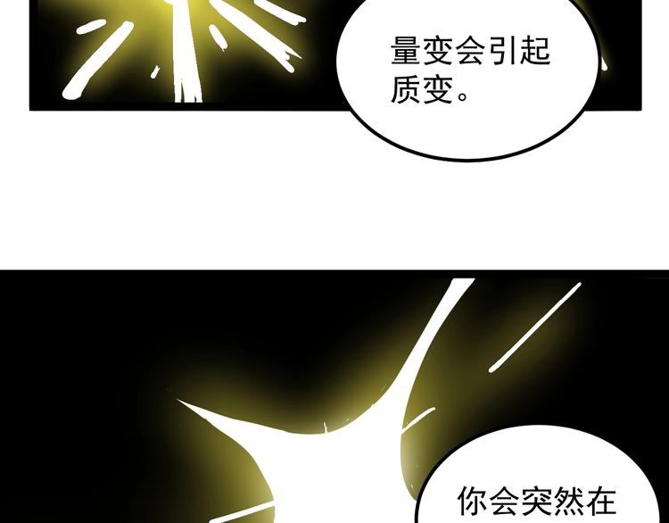 第40话 阿斌，收手吧！99