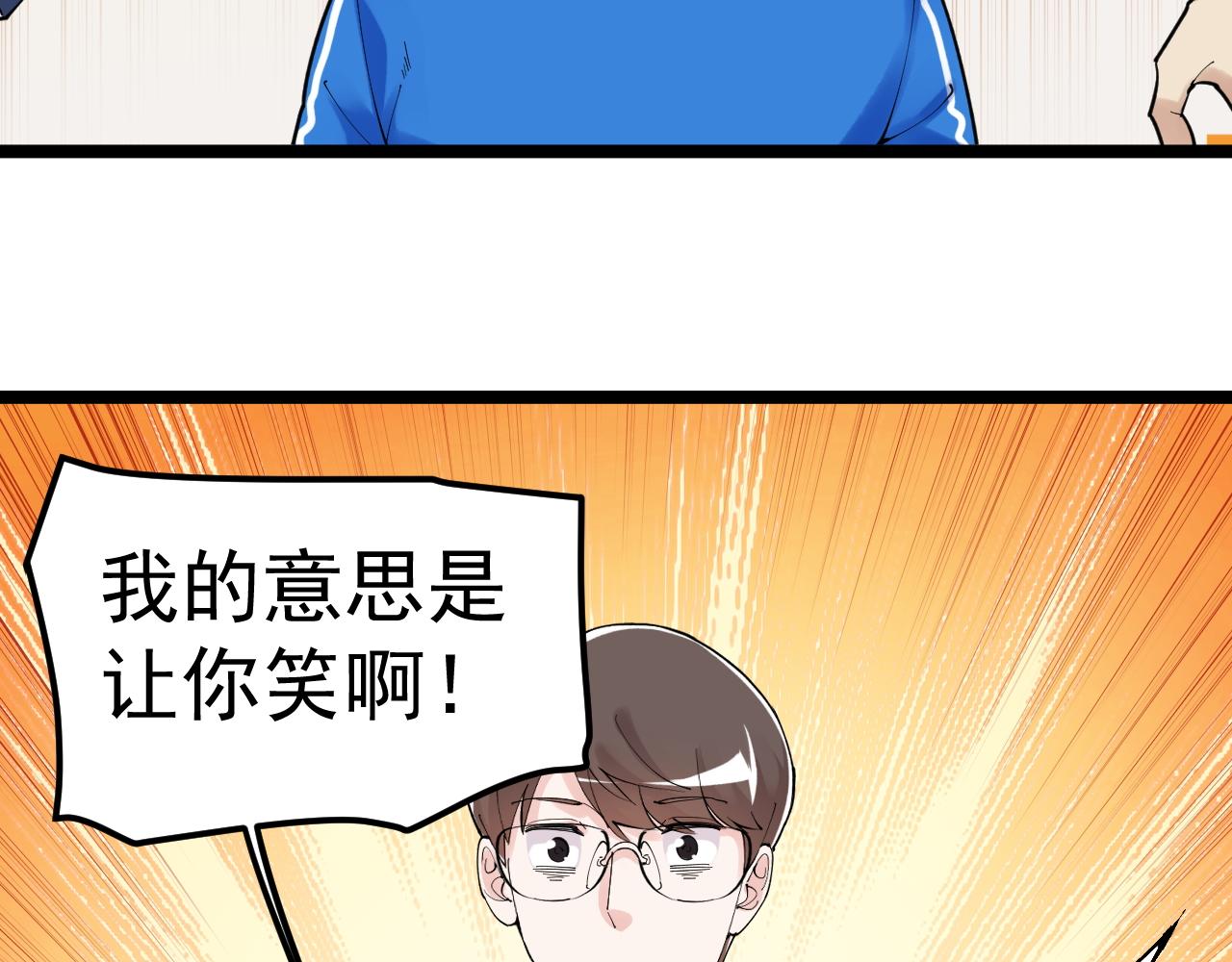 第174话 实验室靓仔13