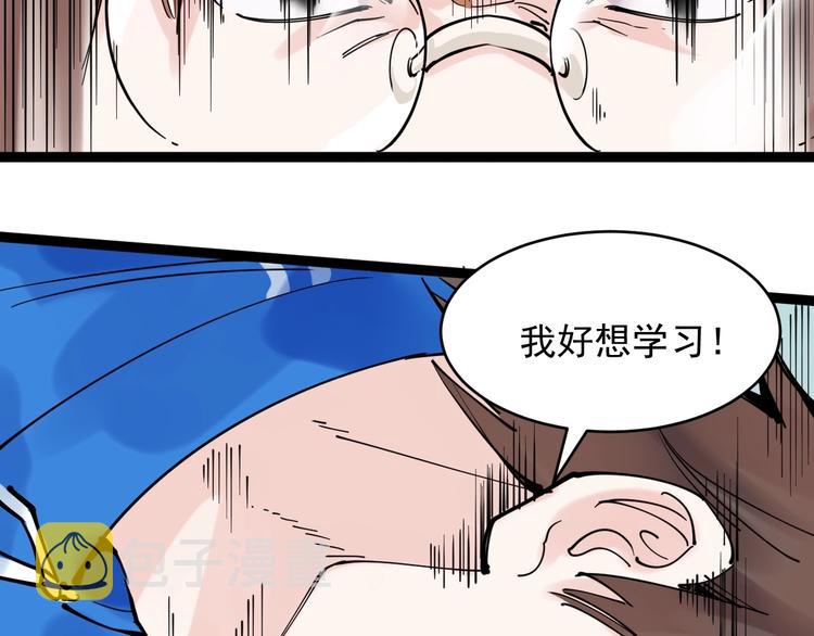 第1话 我爱学习，学习使我快乐49