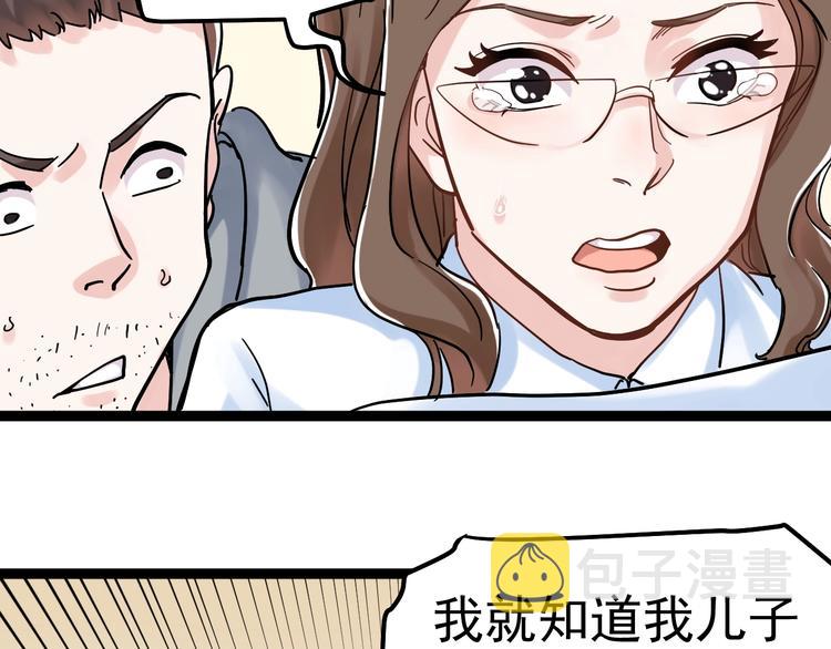 第44话 一袋米扛几楼！116