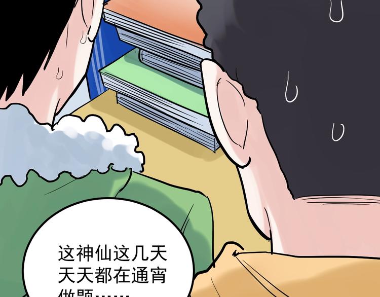 第27话 您奆，您奆10