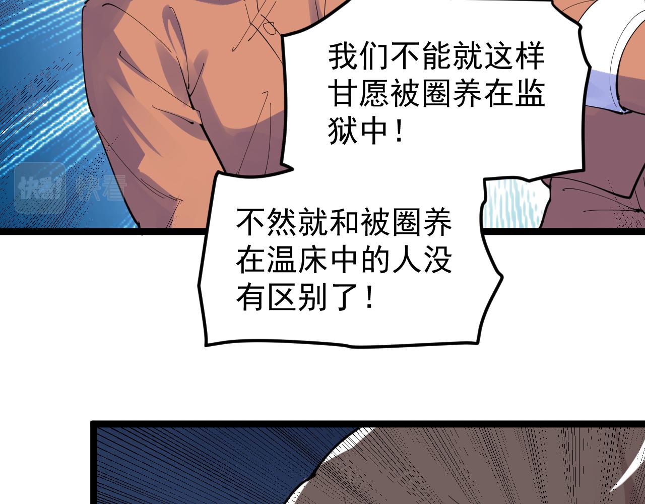 第216话 牧羊人58