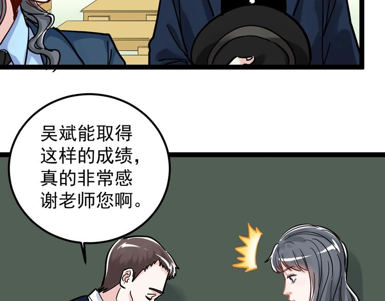 第46话 老师与家长58
