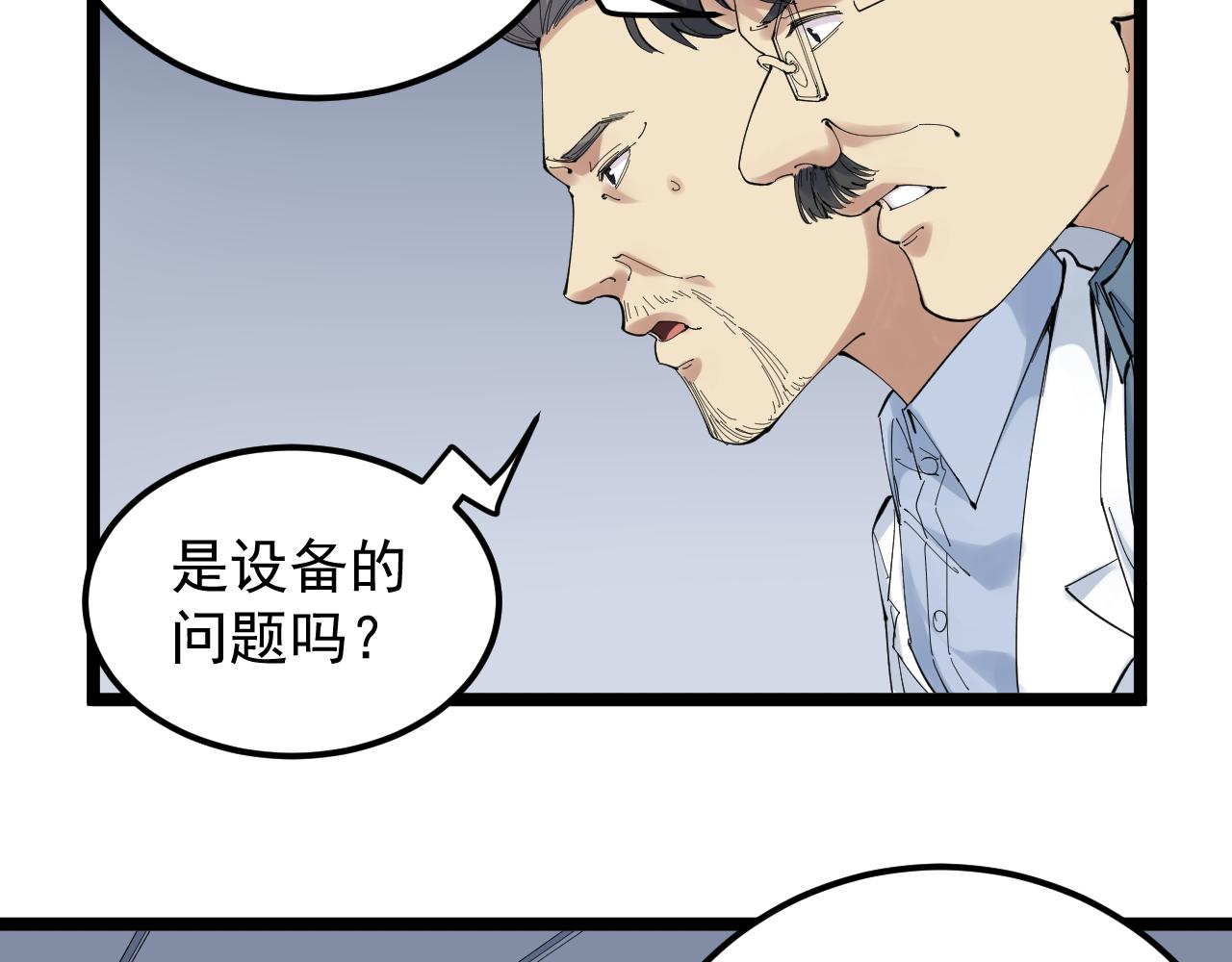 第207话 跟踪28