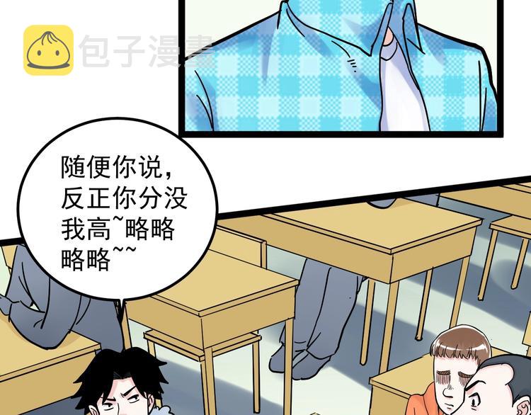 第44话 一袋米扛几楼！52