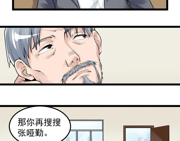 第71话 北大VS华科24