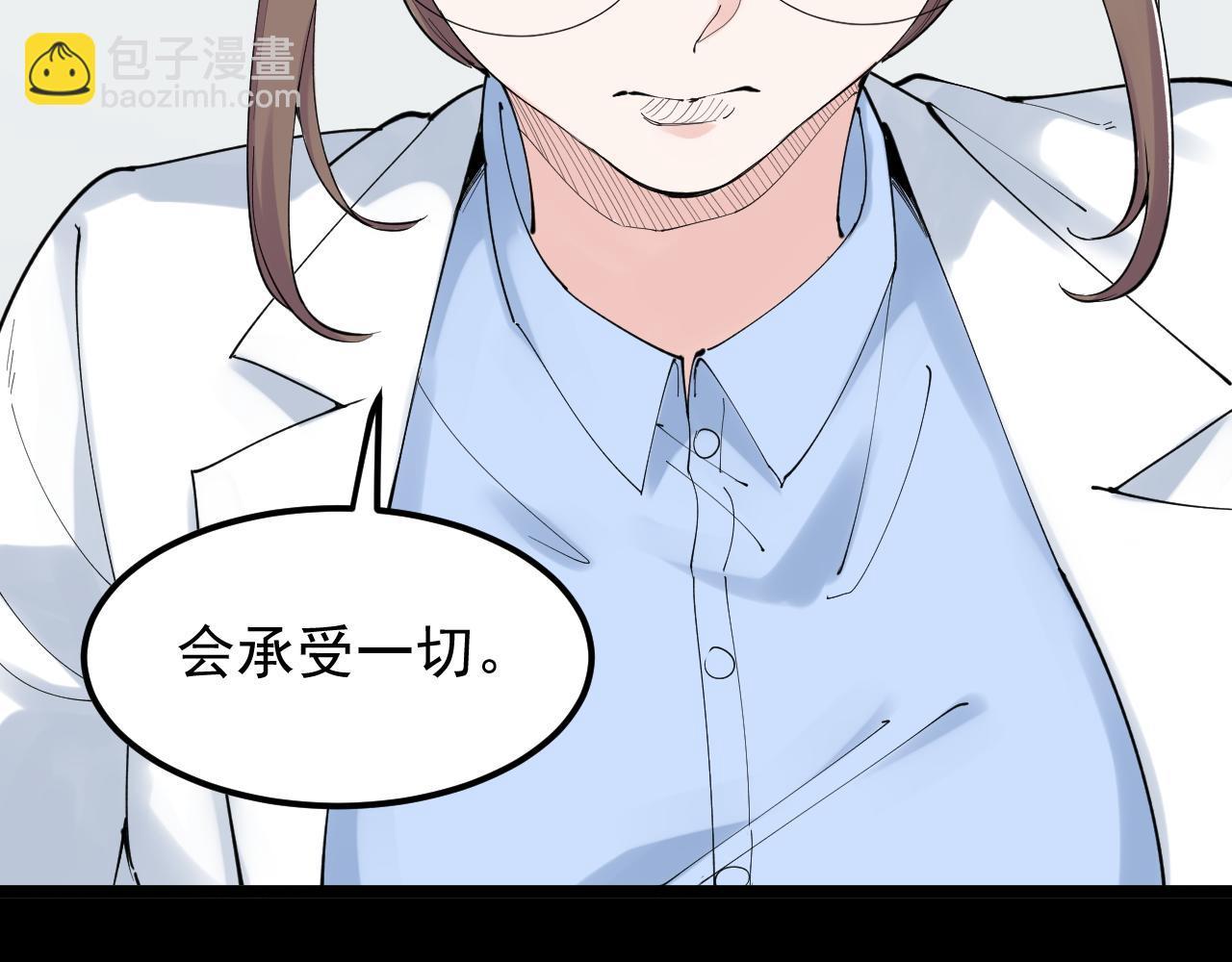 第199话拯救吴斌73