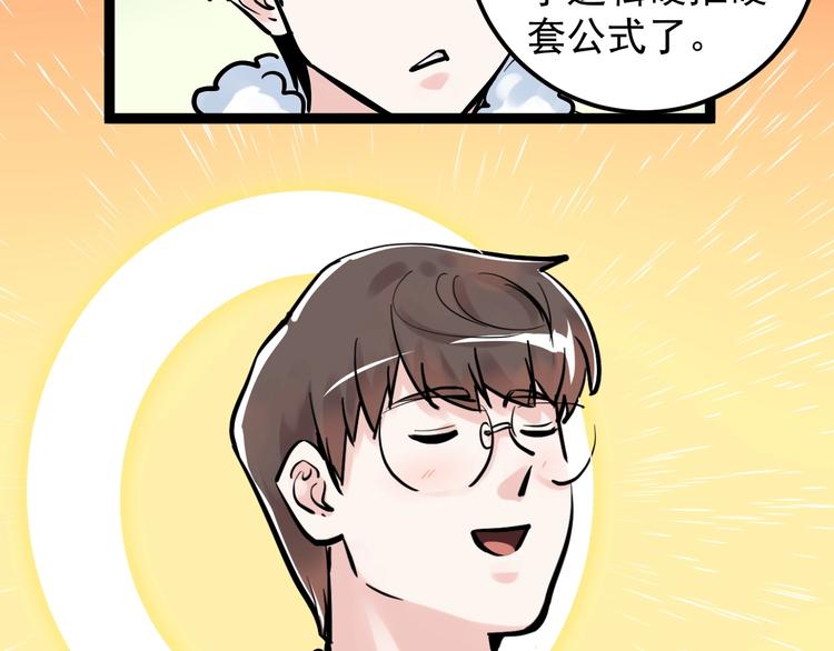 第40话 阿斌，收手吧！66