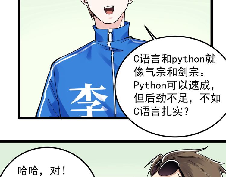 第65话 你好，打得真棒。53
