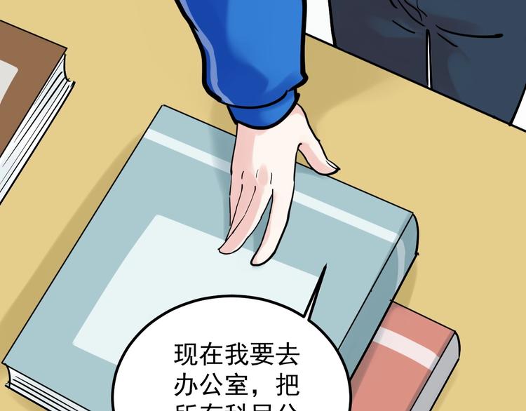 第21话 学习这块拿捏了！134