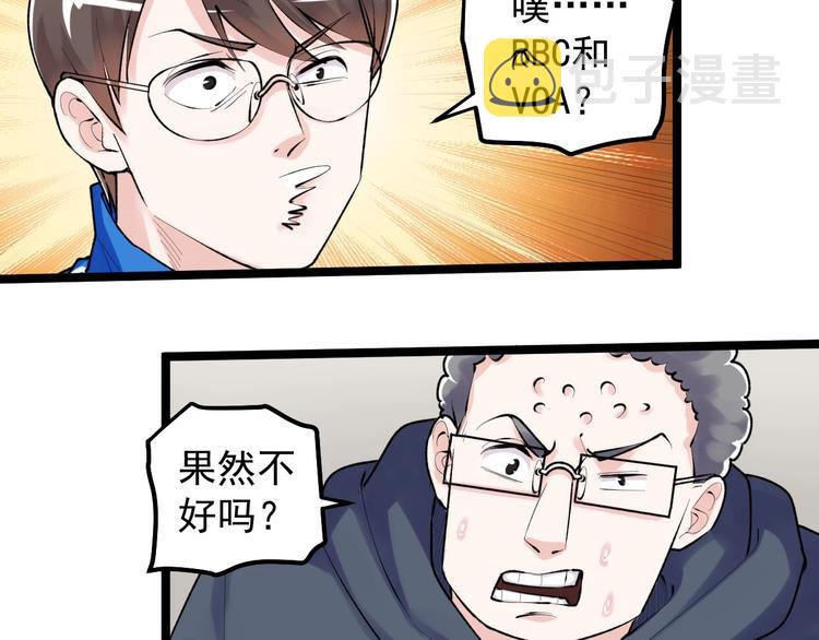 第80话 发光发热吴学霸32