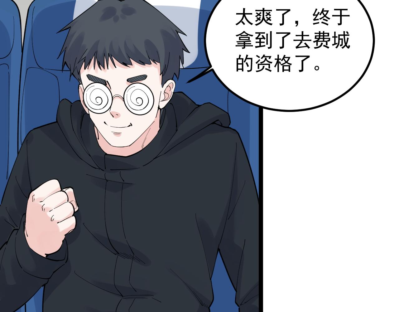 第164话 出国68