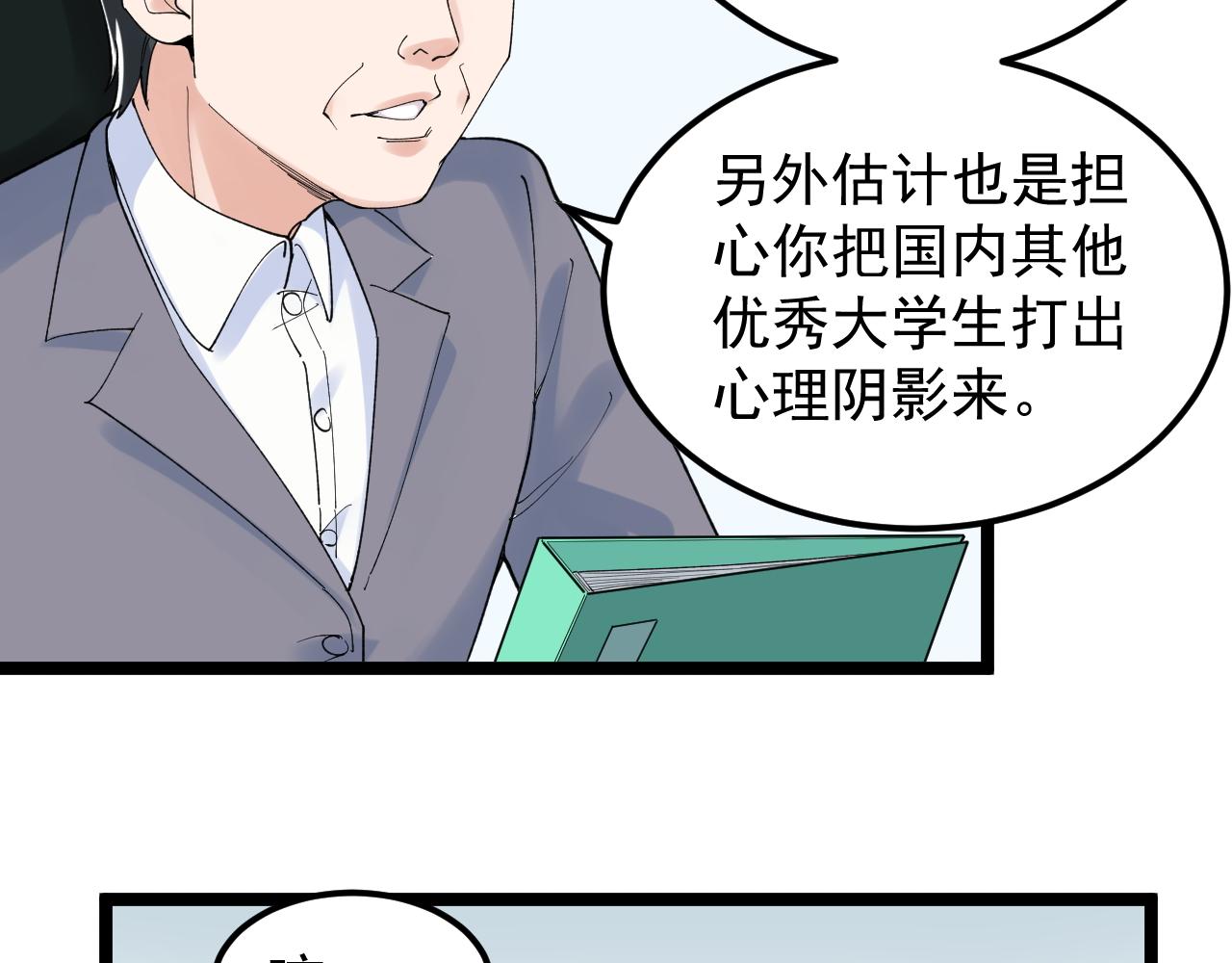 第159话 国际舞台91