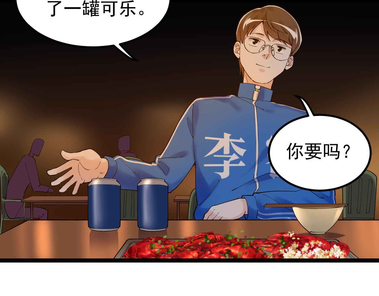 第157话 顶级学院77