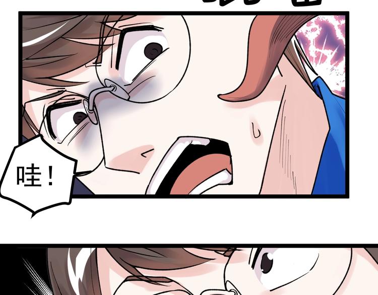 第84话 上报纸了！70