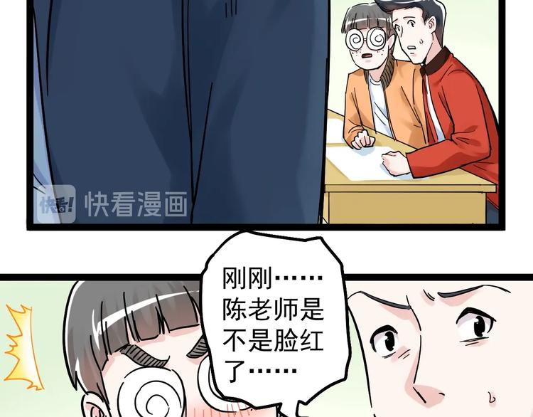 第44话 一袋米扛几楼！32