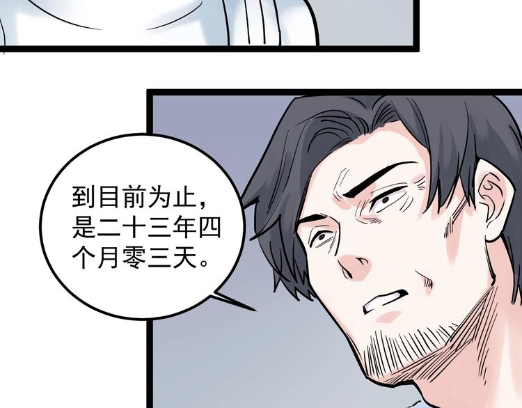第37话 学习资料里真有资料64