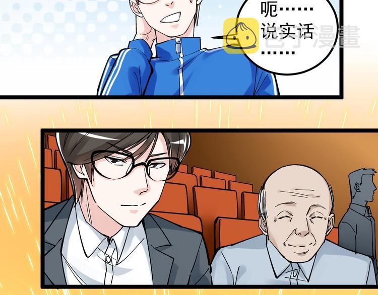 第62话 学霸的快乐你想象不到86
