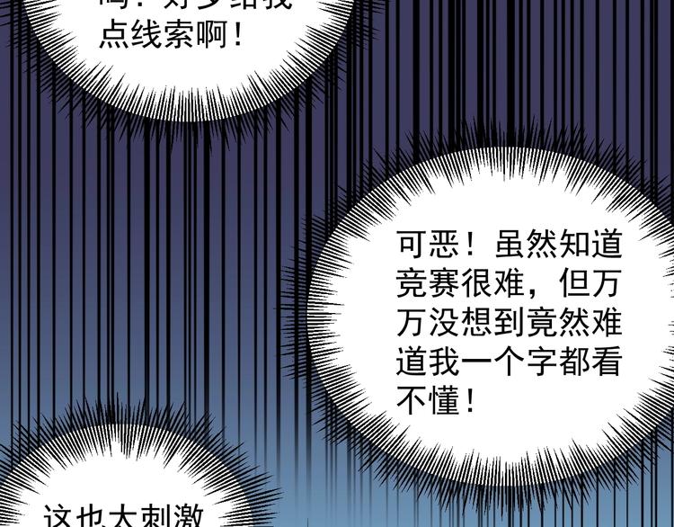 第10话 奇怪的知识增加了！113