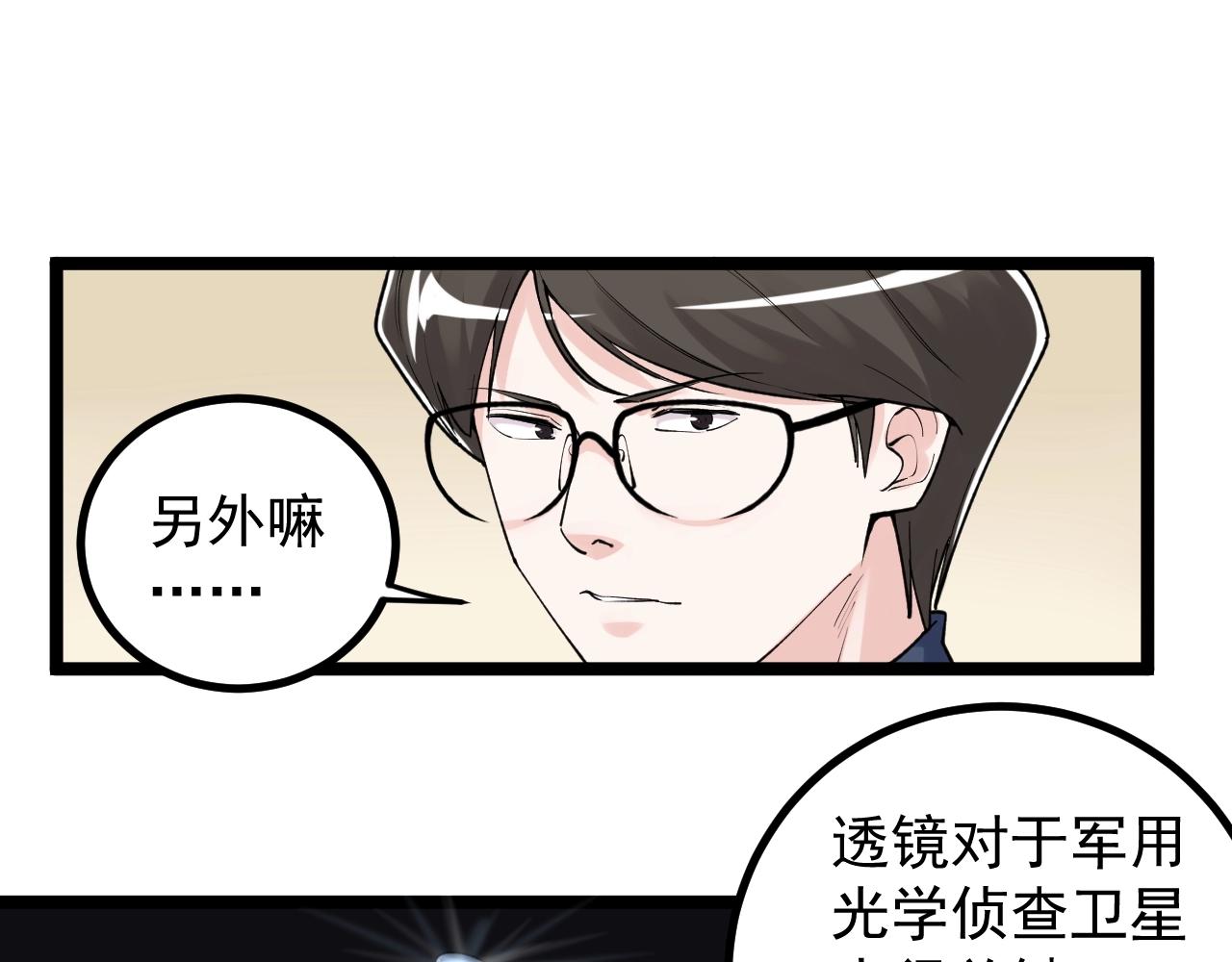 第113话 一切皆有可能34