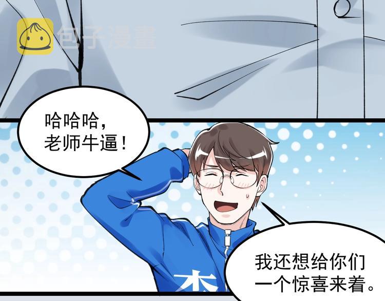 第57话 学霸的凡尔赛16