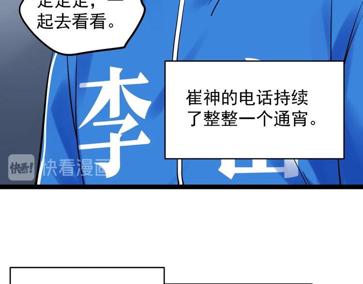 第39话 你必加冕为王！34