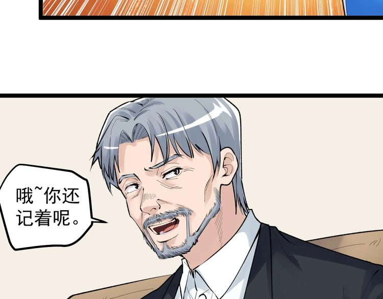 第71话 北大VS华科70