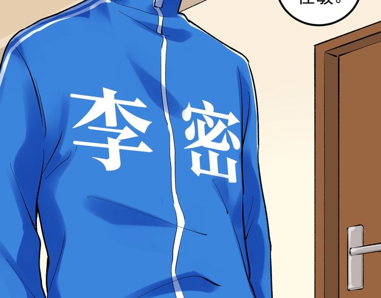 第81话 送闺女来了？95