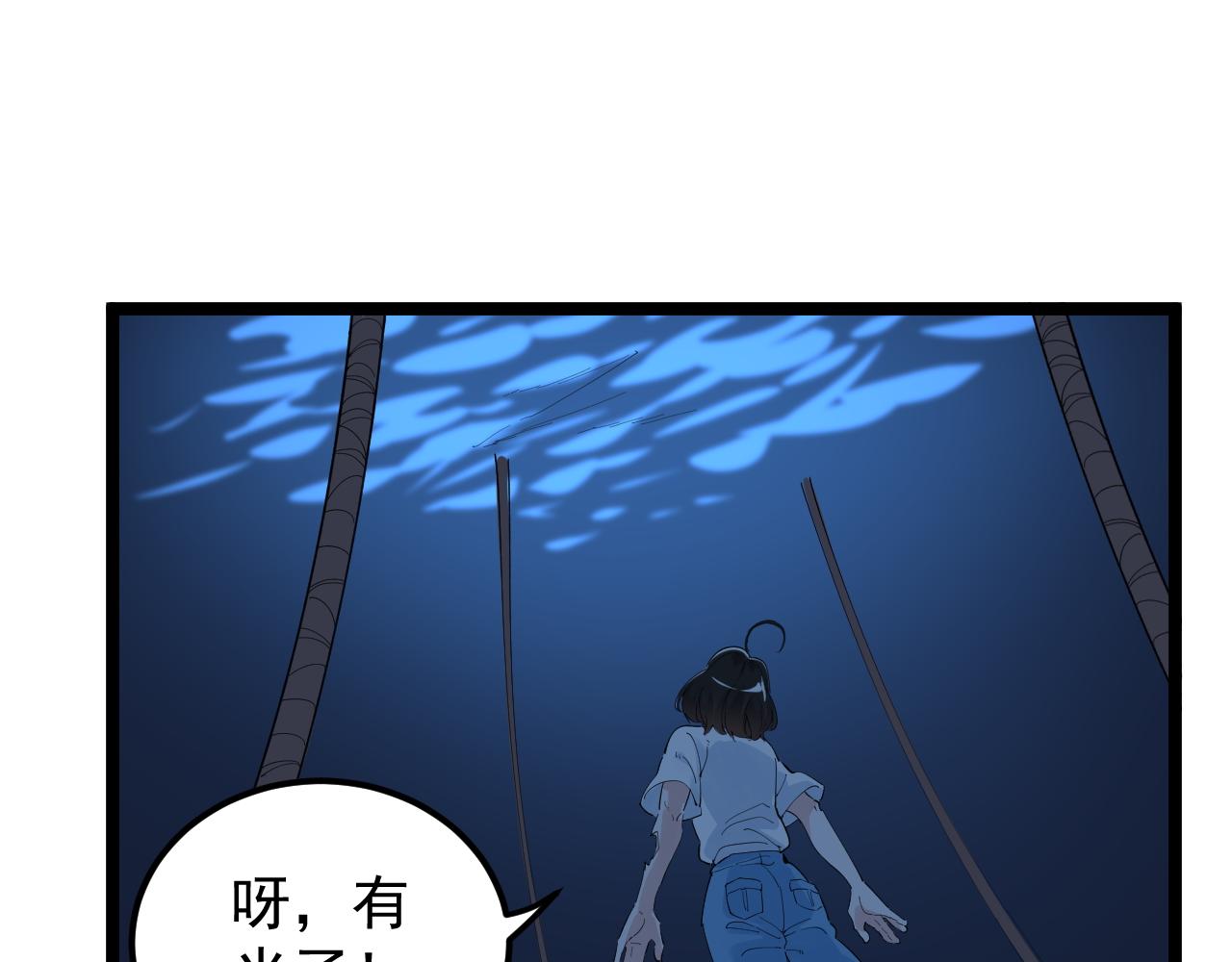第201话系统的深处90
