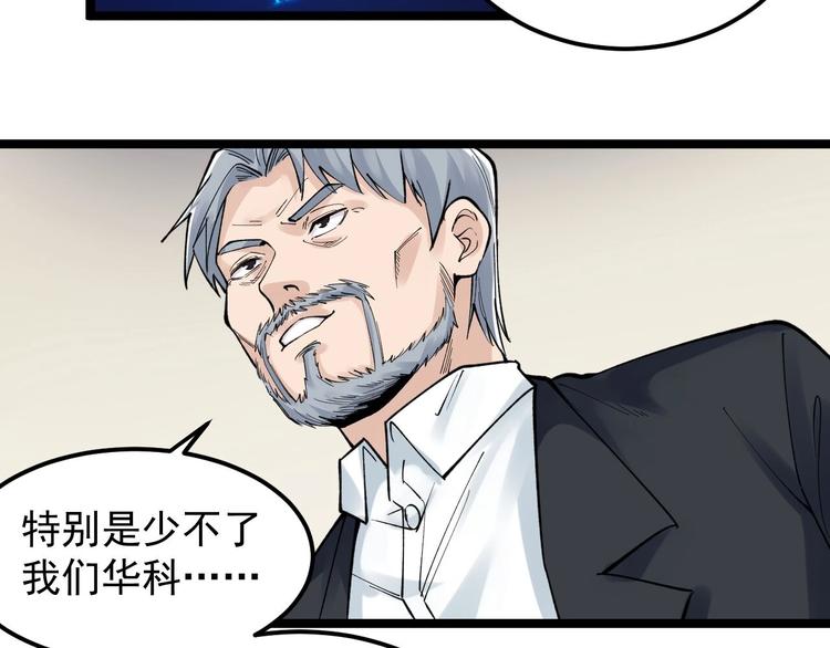 第70话 初入国家队82