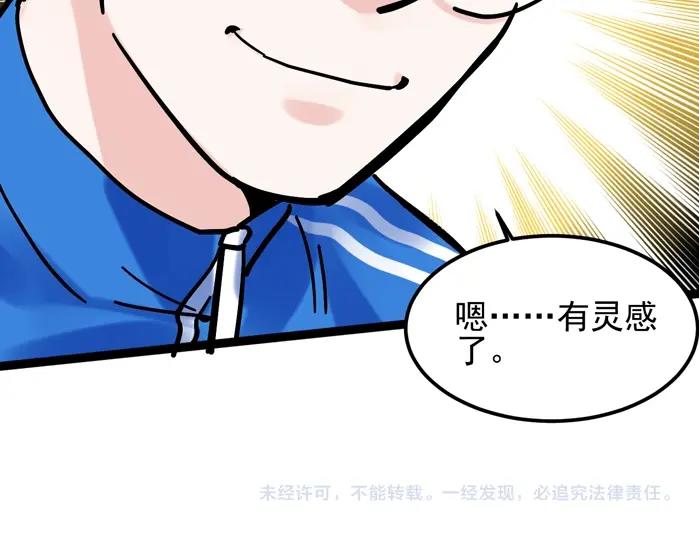 第47话 榜上有名137