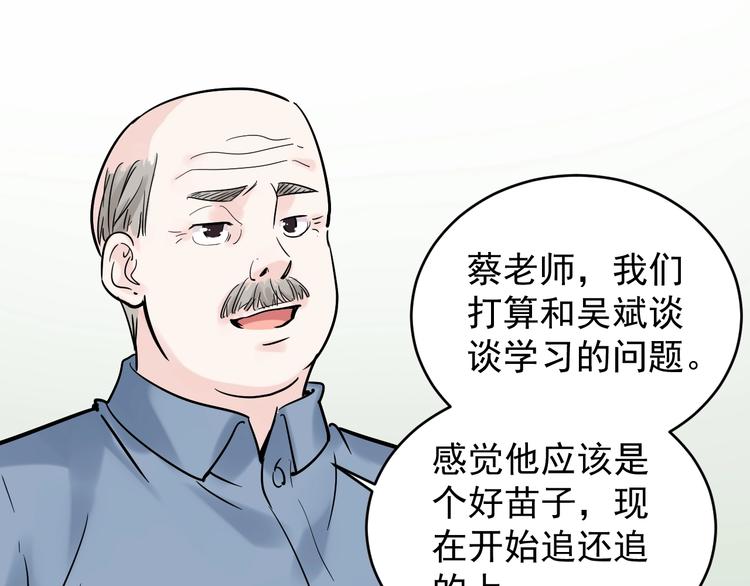 第9话 最怕老师突然的关心59