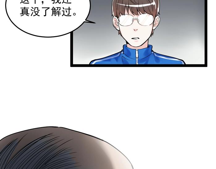 第13话 没有硝烟的战争！101