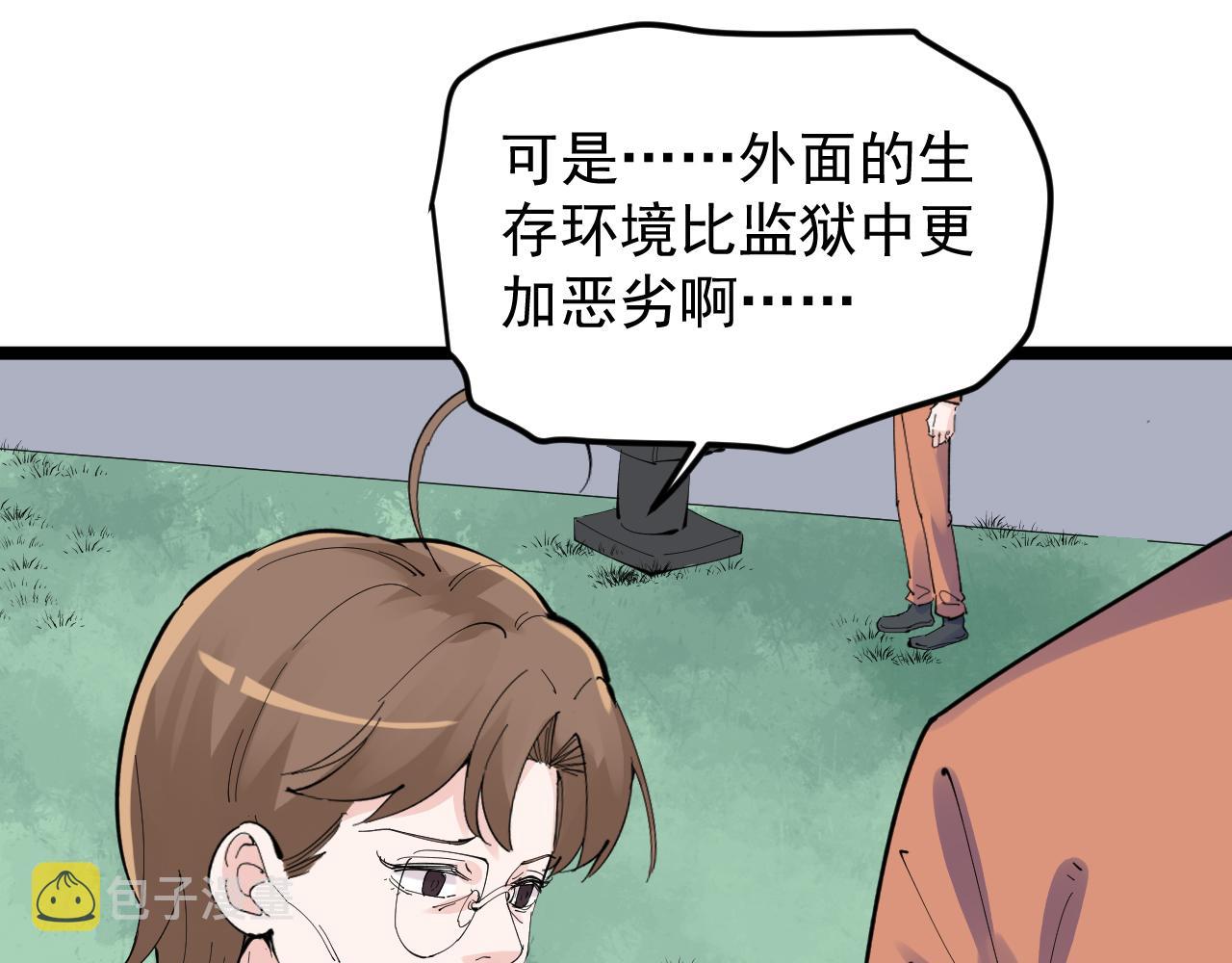 第216话 牧羊人55