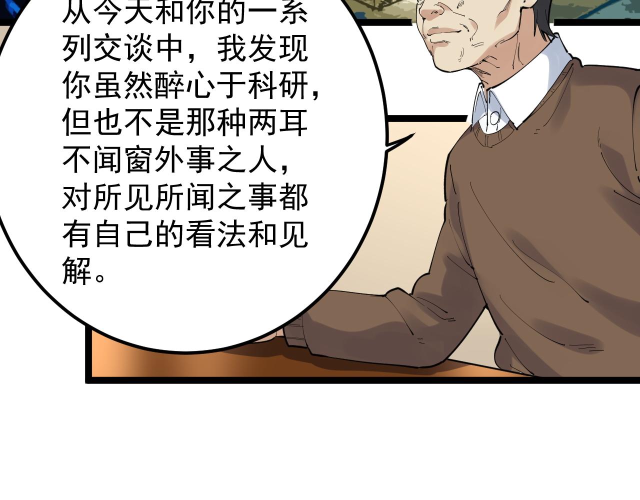 第180话 四大力学78