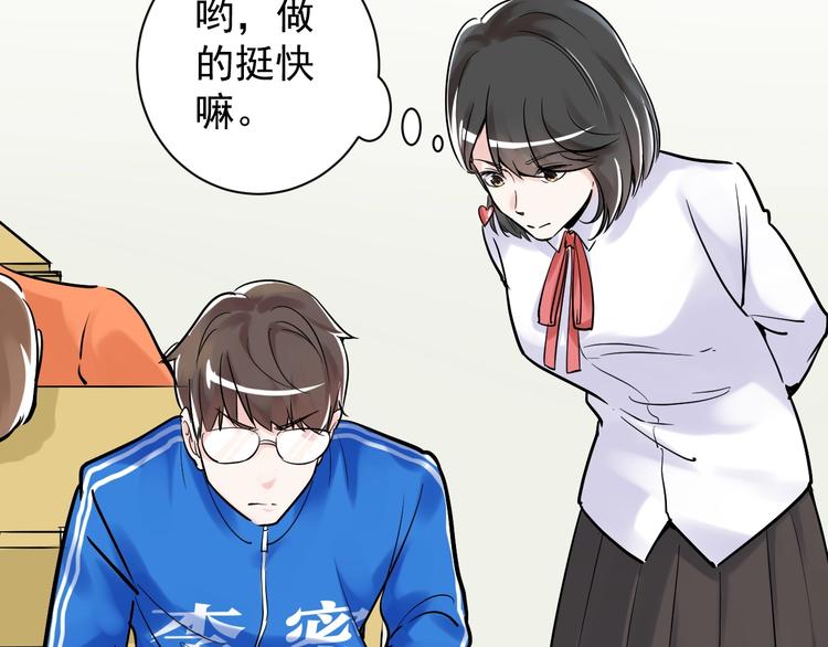 第7话 监考老师认识你！51