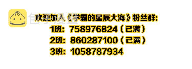 第19话 教练，我想努力学习！152