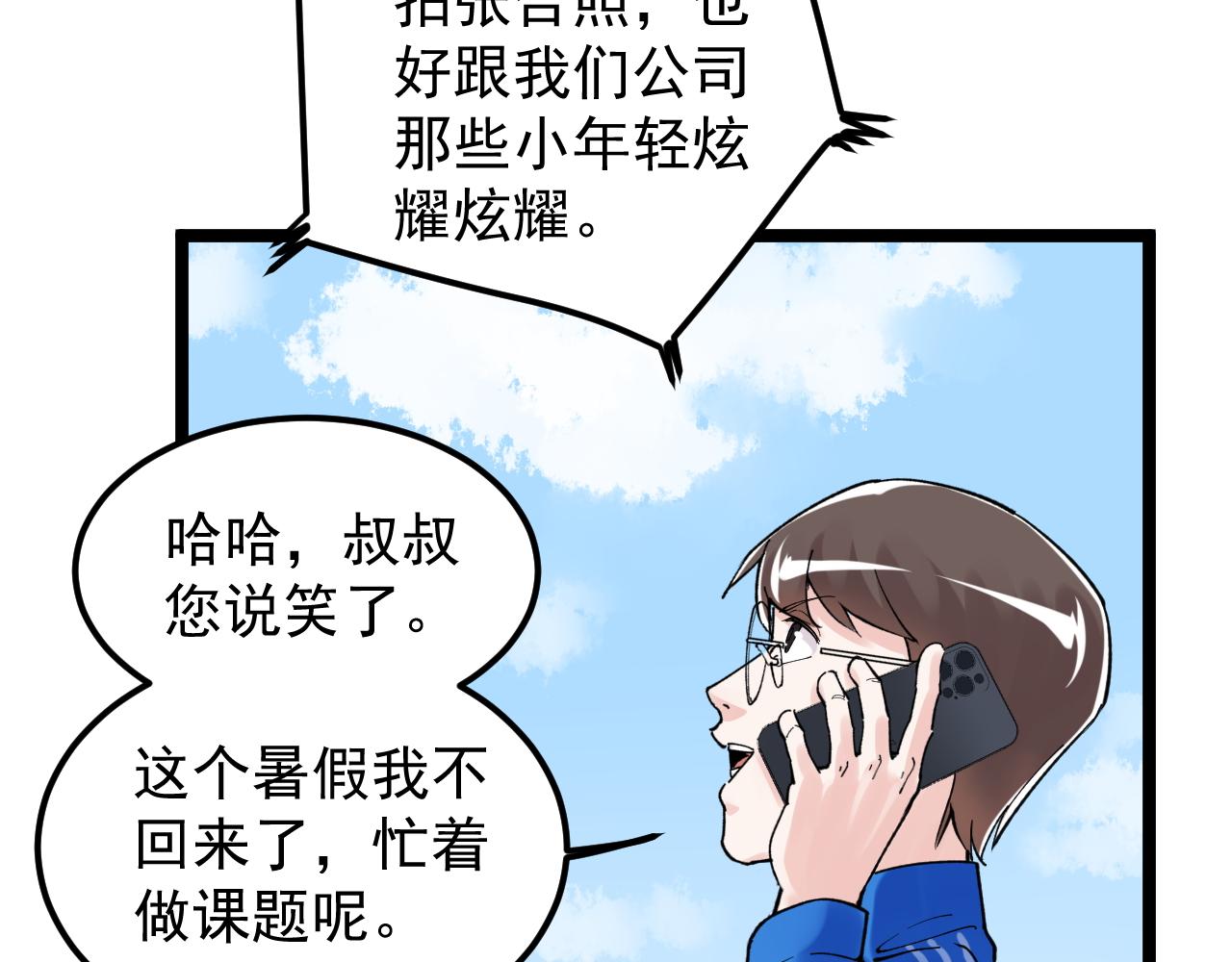 第148话 天秀74