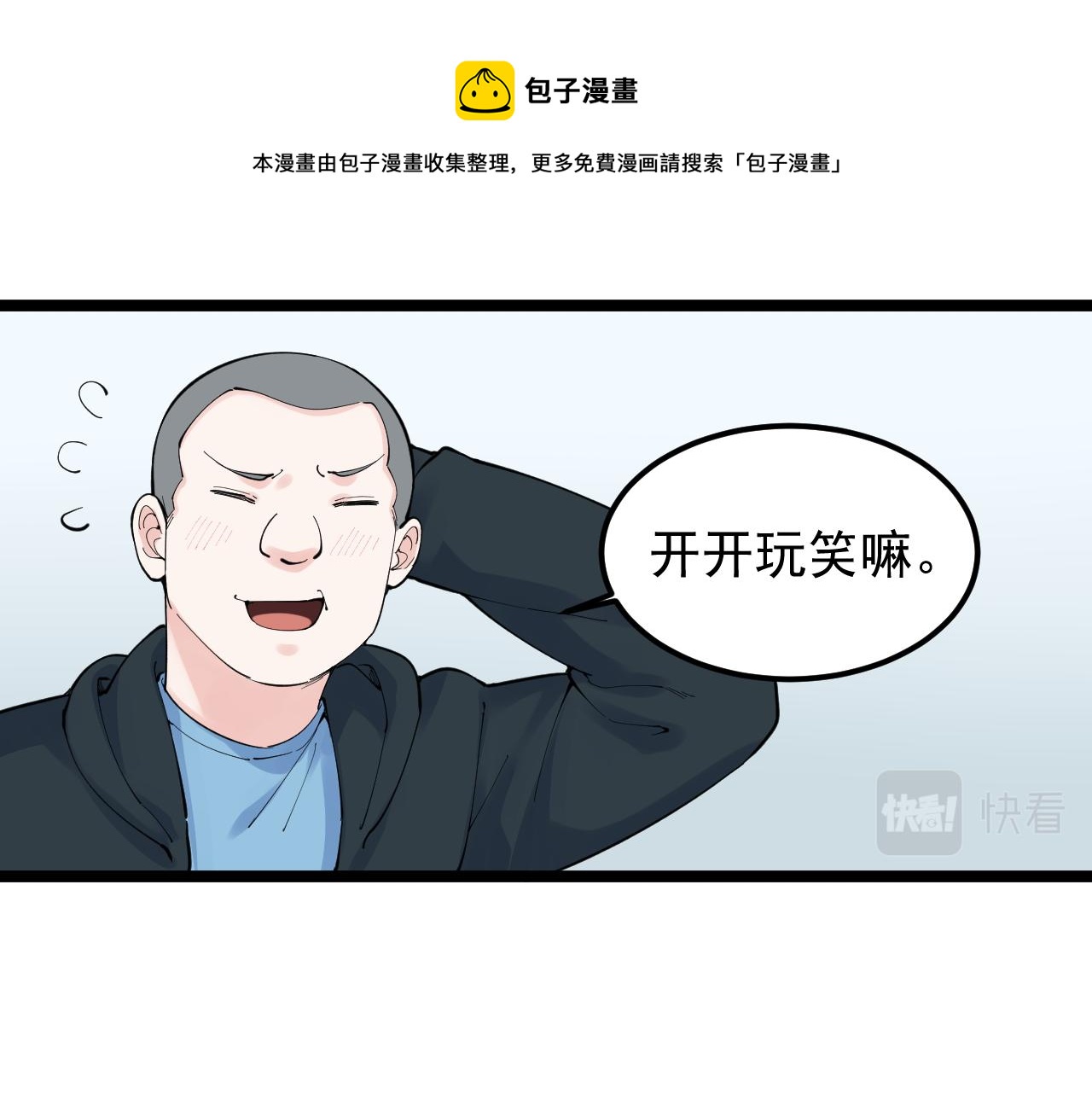 第161话 系统失效32