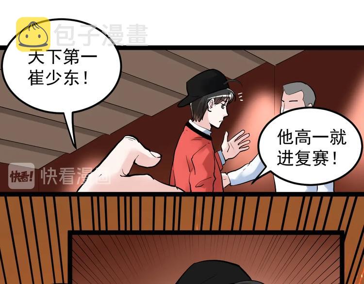 第28话 天下第一物竞赛！19