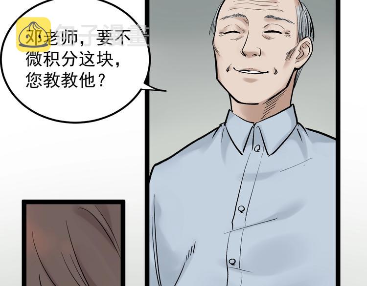 第24话 F‘(x)=？104