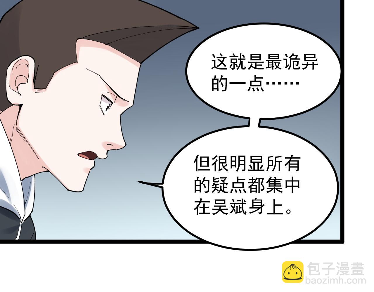第193话伟大发现64