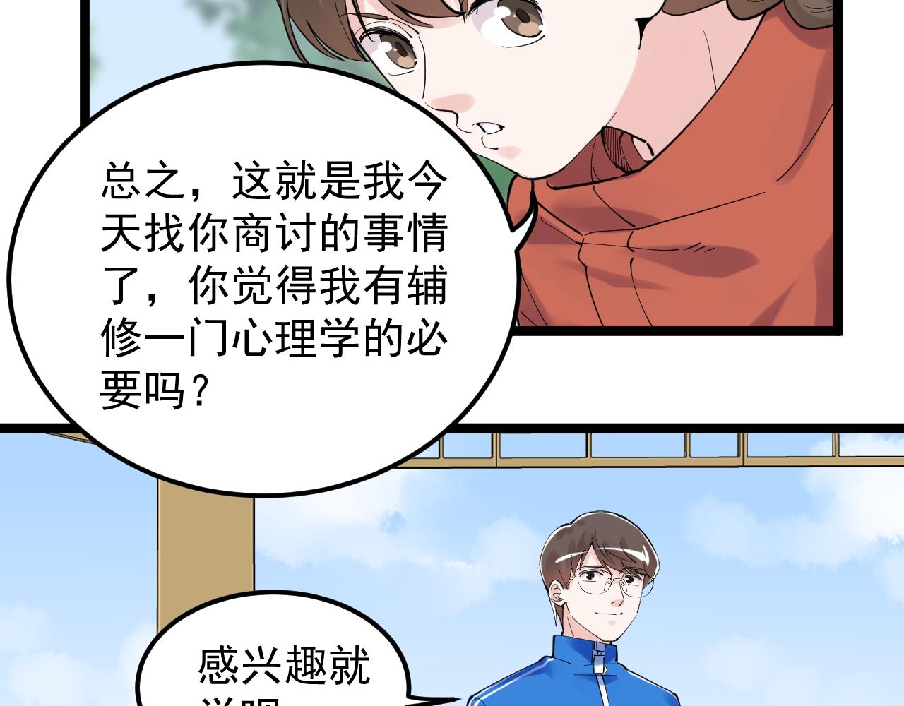 第177话 怪怪的40