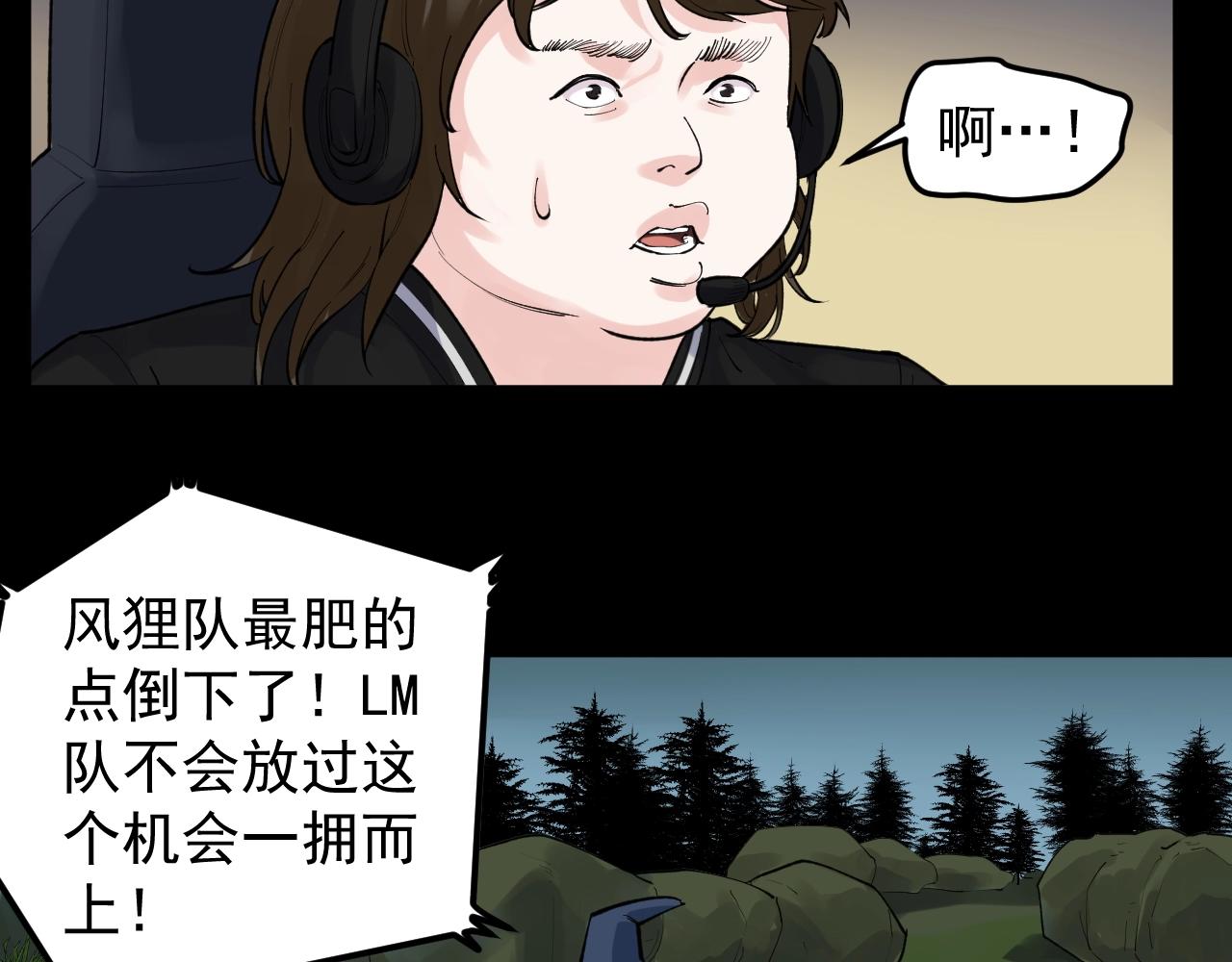 第118话 吴斌VS小林46