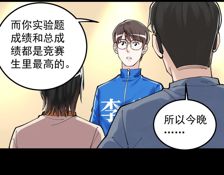 第60话 她才是理论分最高的人71